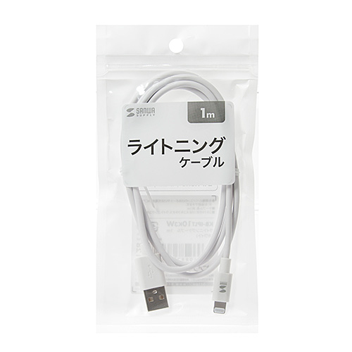 ライトニングケーブル（ホワイト・1m）