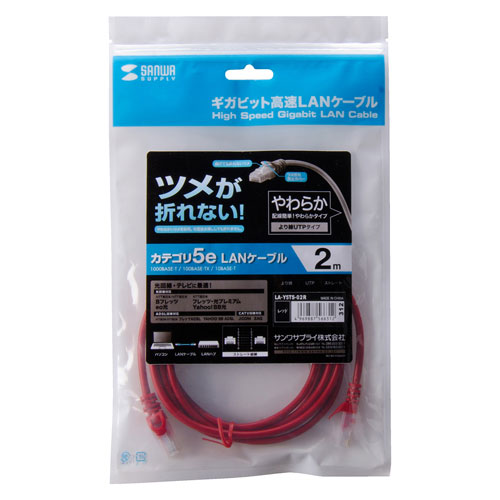 ツメ折れ防止CAT5eLANケーブル（2m・レッド）