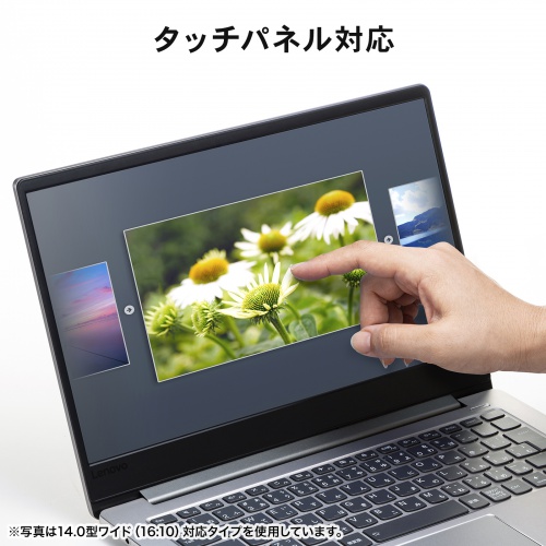 13.3型ワイド（16:10）対応液晶保護反射防止フィルム