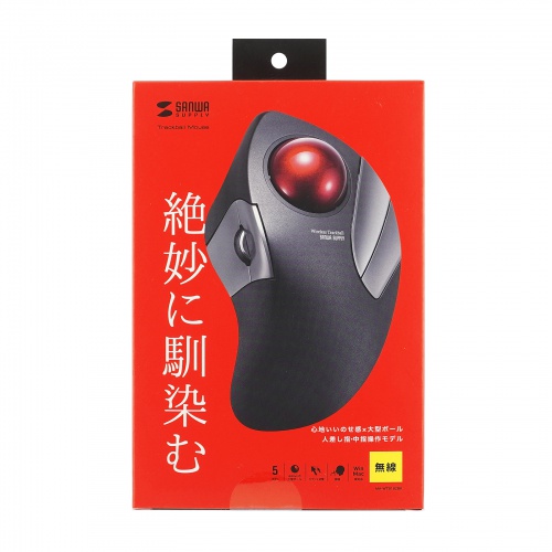 ワイヤレストラックボール（静音・5ボタン・人差し指/中指操作タイプ）