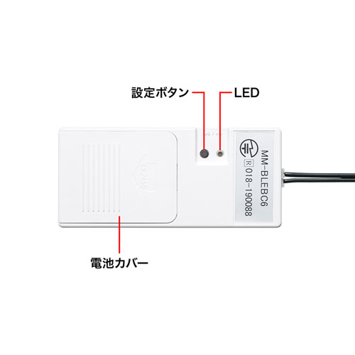 圧力センサー搭載BLEビーコン（3個セット）