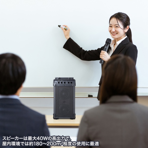 ワイヤレスマイク付き拡声器スピーカー（最大40W）