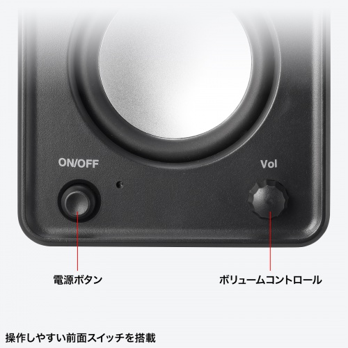 コンパクトPCスピーカー（USB電源）