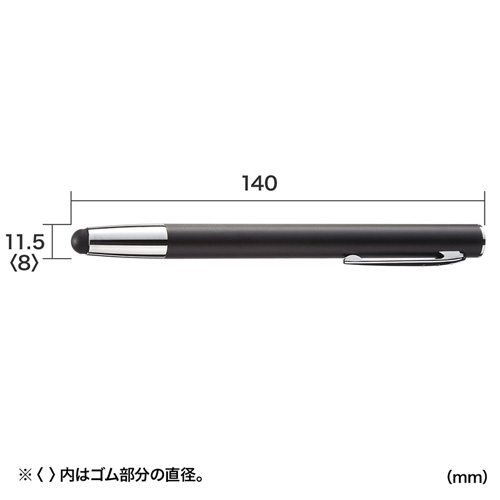 スマートフォン＆タブレット用タッチペン（ブラック）