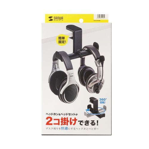 回転式ヘッドホンフック（Wタイプ）