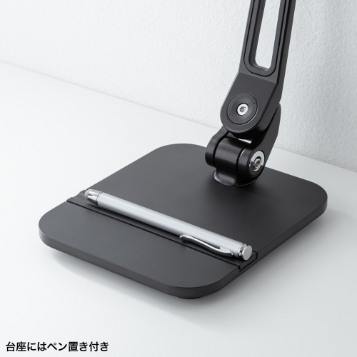 モバイルモニター・タブレット用アームスタンド