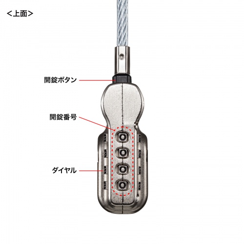Surface用セキュリティワイヤー（ダイヤル錠タイプ）