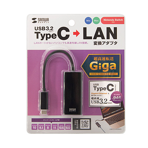 有線LANアダプタ（USB Type-C - LAN変換・Gigabit対応・ブラック）