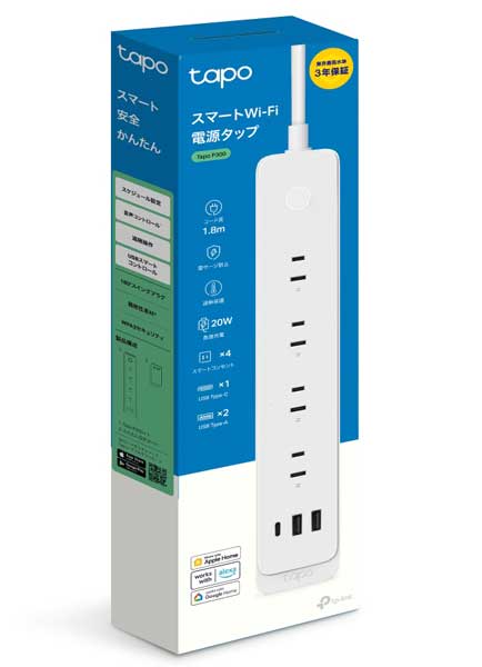 スマートWi-Fi電源タップ