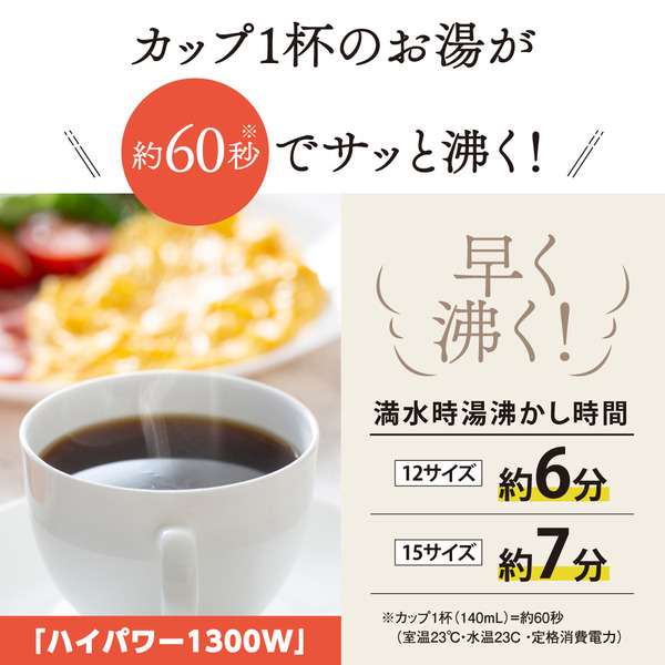 電気ケトル 1.5L ソフトブラック