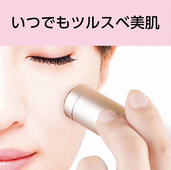 フェイスシェーバー（ゴールド）