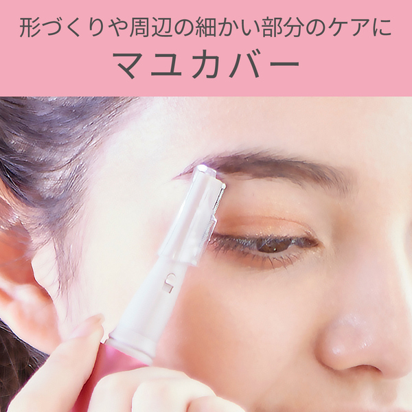 フェイスシェーバー＆ノーズケア ピンク