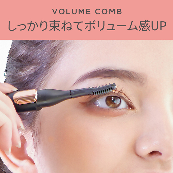 アイラッシュカーラー ブラック