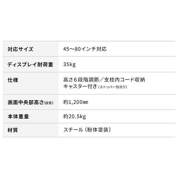 ディスプレイスタンド テレビスタンド 業務用 45～80型対応 WALL SEVENSTAND A2 GRAND ウォールナット