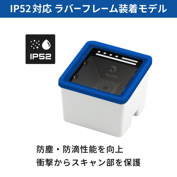 【発売記念キャンペーンセット】 BlueAir eTicket 定置式2次元コードリーダー 有線 / 無線 USB接続 Bluetooth IP52対応ブルーラバーフレーム装着モデ バッテリ非搭載
