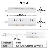 電源タップ　２ｍ　３個口　個別スイッチ　ホワイト