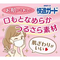 快適ガードマスク　小さめサイズ６０枚入