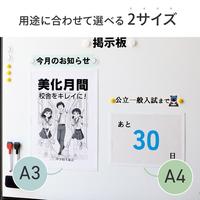 マグネットフレーム　Ａ３