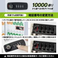 キーボックス　ダイヤル錠　鍵収納２０個