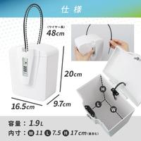 ポータブルセーフティボックス　ホワイト