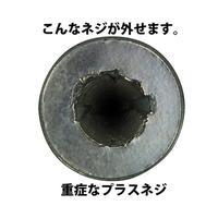 ネジバズーカ　ＤＢＺ－５５Ｂ