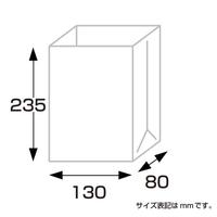 角底袋　未晒　１３０×８０×２３５　１００Ｐ