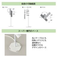 ＬＥＤデスクライト　ＺＲ－３０－ＬＬ－Ｗ