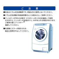 ドラム式洗濯機用毛ごみフィルター１０枚入　４セット