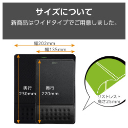 マウスパッド　リストレスト一体型　ワイド　ブラック
