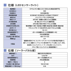 ＬＥＤセンサーライト　屋外　ソーラー　太陽光発電