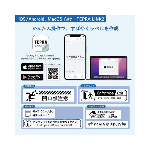 「テプラ」ＳＲ－Ｒ７９００Ｐ