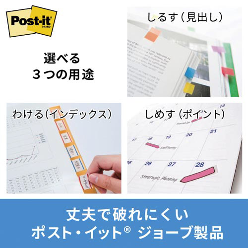 ポストイット　超丈夫なインデックス　蛍光３色