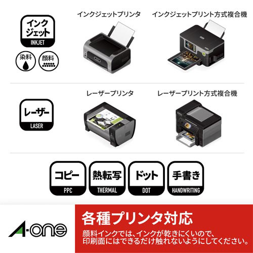 上質紙ラベル　兼用　Ａ４　１０面　四辺余白　２２枚