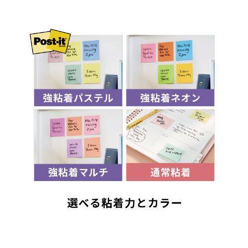 ポストイット　再生紙ふせん　７５×２５　混色２０冊