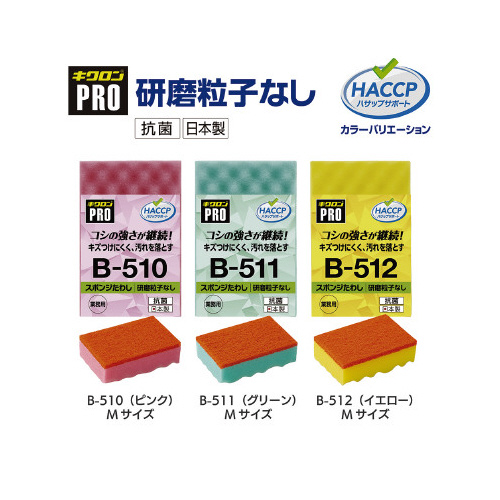 キクロンプロＢ　ソフト　グリーン　５個入