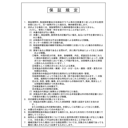 マイクロカットシュレッダー　ＭＳＲ－１５ＭＣＭ
