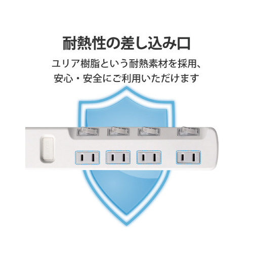 省エネタップ　個別スイッチ　４個口　２ｍ　ホワイト