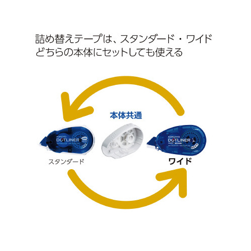 ドットライナーワイド　つめ替え　強粘着