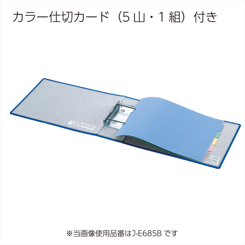 チューブファイルエコＥ型　Ａ４横　８０ｍｍシルバー