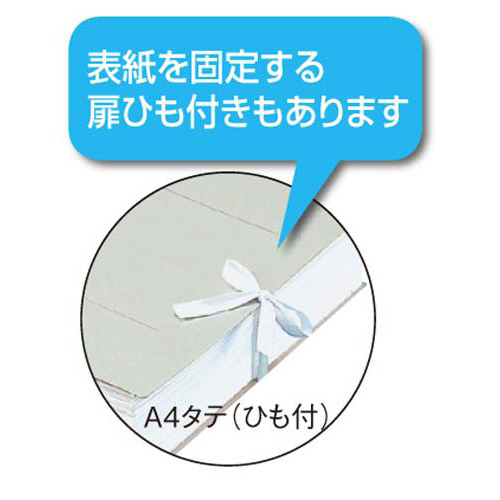 ガバットファイル（紙製）　Ａ４縦　紐付　青