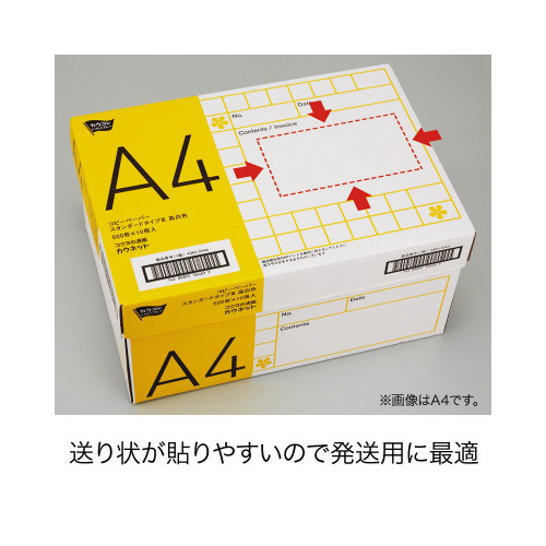 タイプ３　高白色　Ａ３　５箱以上（５００枚×５冊）