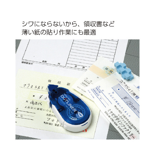 ドットライナー（本体）×５