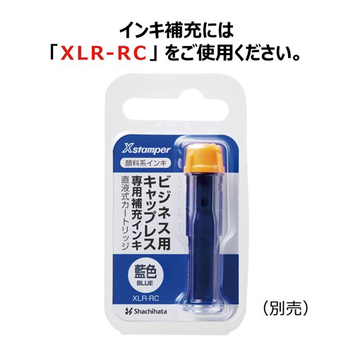 Ｘ２ビジネス　キャップレスＡ型　藍　納品済　ヨコ