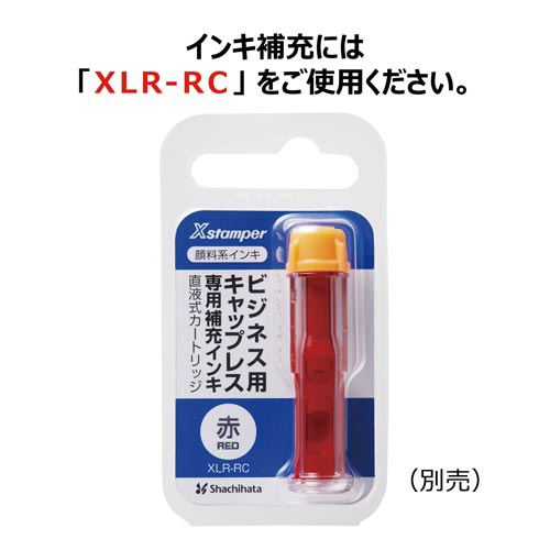 Ｘ２ビジネス　キャップレスＥ型　赤　副　タテ