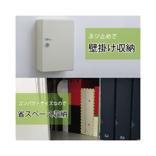 キーボックス（コンパクトタイプ）　２０個吊