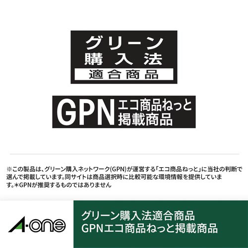 再生紙ラベル　兼用　Ａ４　６５面四辺余白角丸２０枚