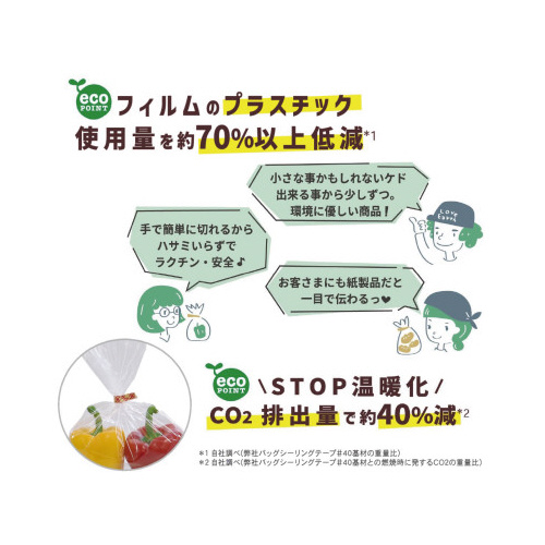 手で切れるバッグシーリングテープ　紙　黄　２０巻