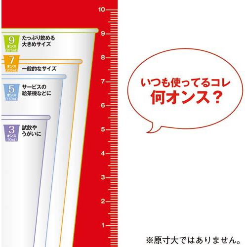 テンダーパステル柄カップ７オンス１００個入×５