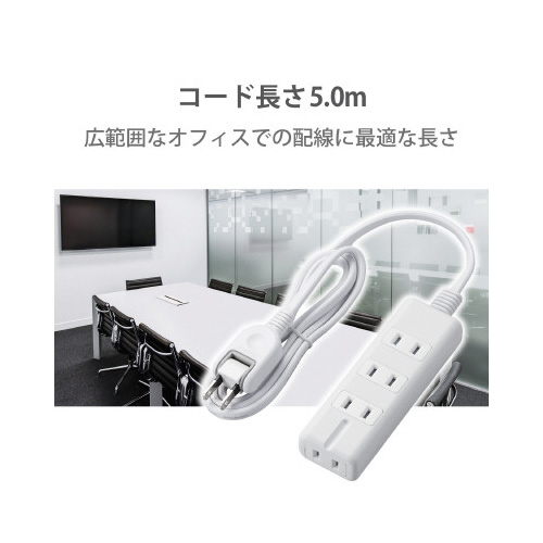 電源タップ　磁石　４個口（内３ピン１）　５ｍ　白