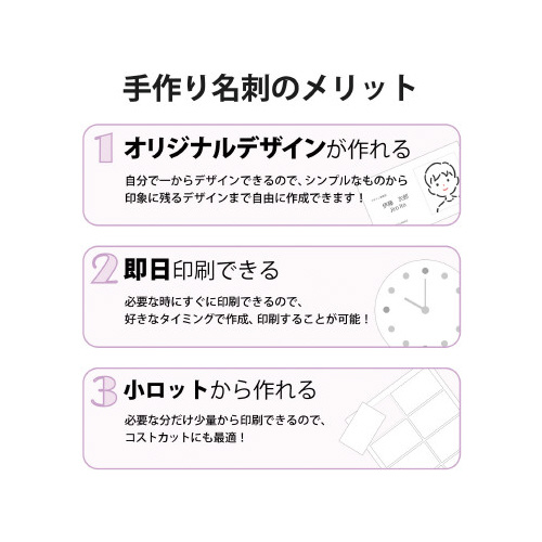 名刺　マイクロミシン厚口　２５０枚　アイボリー